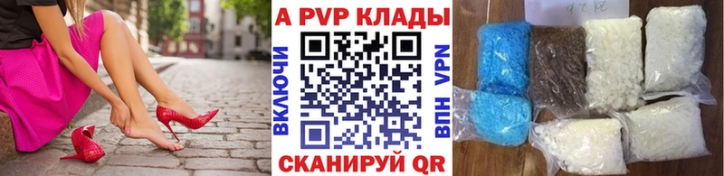 A-PVP VHQ Верещагино