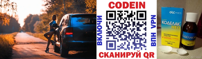 цены наркотик  Верещагино  Кодеиновый сироп Lean Purple Drank 
