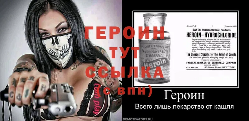 ГЕРОИН хмурый  Верещагино 