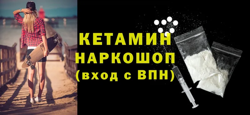 КЕТАМИН ketamine  Верещагино 